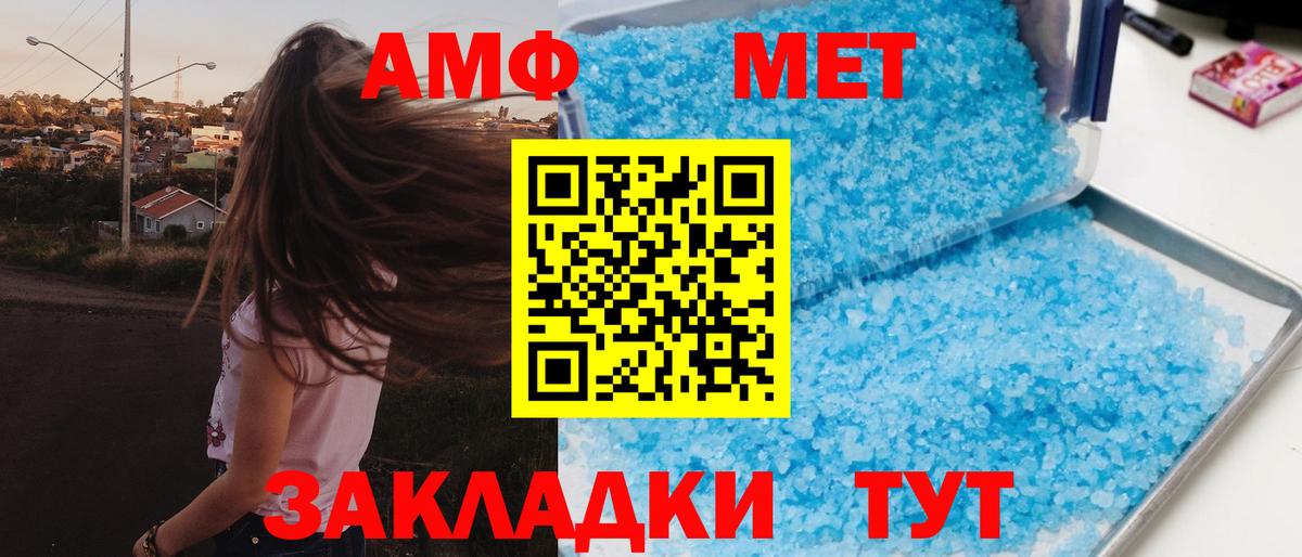Amphetamine 98%  Вход с VPN  Амфетамин  АМФ  Печора 