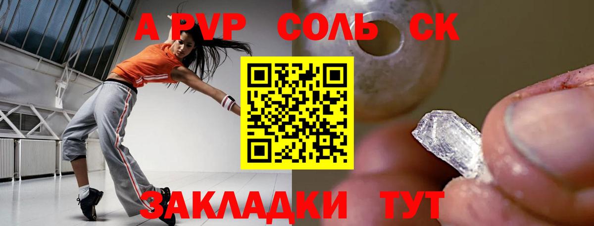 Печора  где купить наркотик  Вход с VPN  А ПВП СК  Alfa_PVP крисы CK 