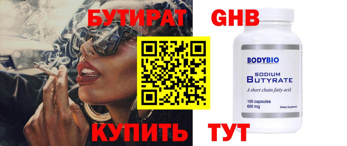 Печора  БУТИРАТ буратино  Вход с VPN 