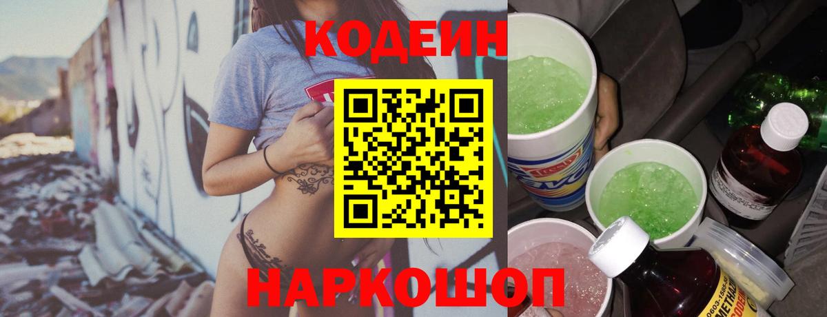 Печора  Кодеиновый сироп Lean напиток Lean (лин)  Вход с VPN  Кодеиновый сироп Lean напиток Lean (лин) 