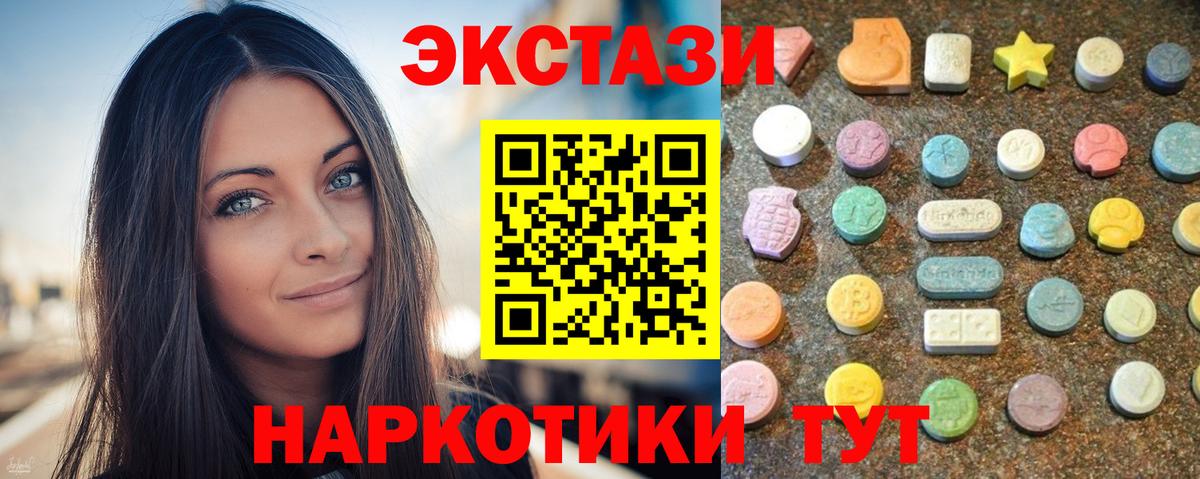 Ecstasy ешки  Ecstasy Cube  Вход с VPN  Экстази  Печора 