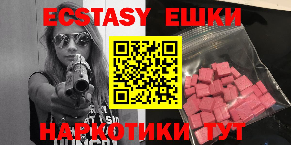 Экстази круглые Печора