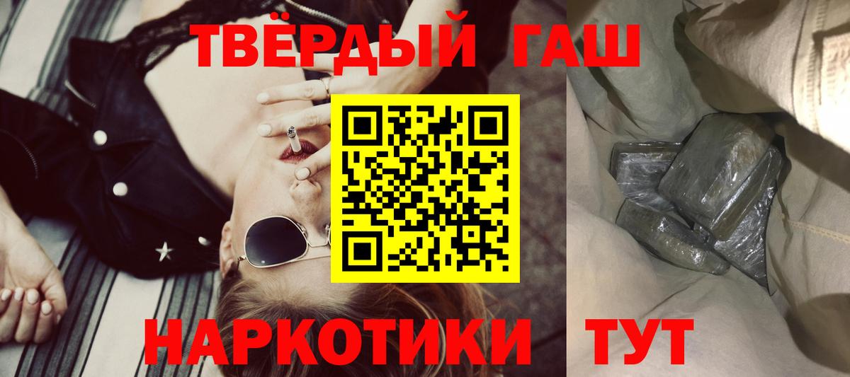 Печора  ГАШИШ гашик  Гашиш  Вход с VPN 