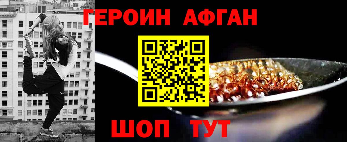 Печора  Героин VHQ  Вход с VPN 