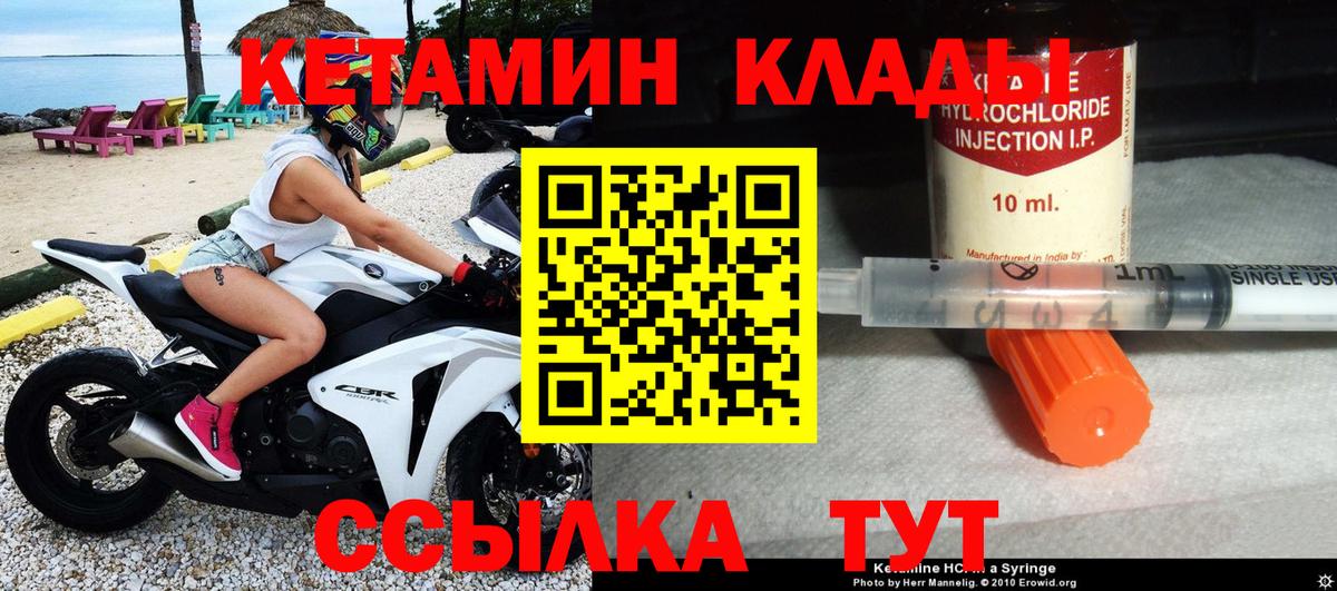 КЕТАМИН ketamine Печора