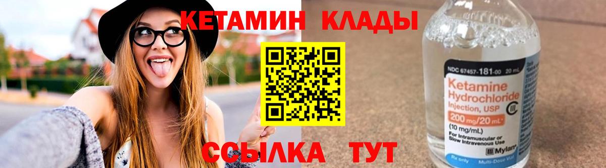 КЕТАМИН VHQ  Вход с VPN  Печора  КЕТАМИН ketamine 