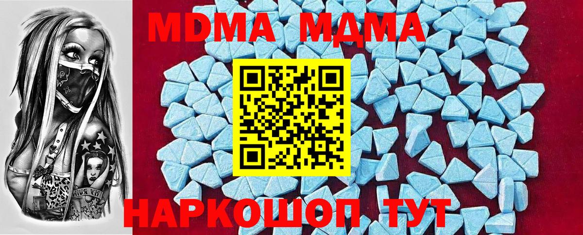 Печора  МДМА кристаллы  MDMA Molly  Вход с VPN 