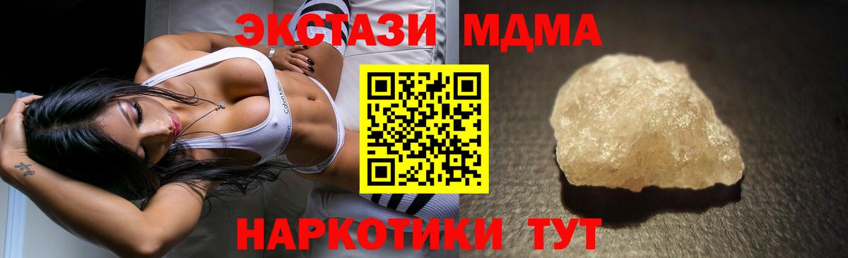 MDMA кристаллы Печора