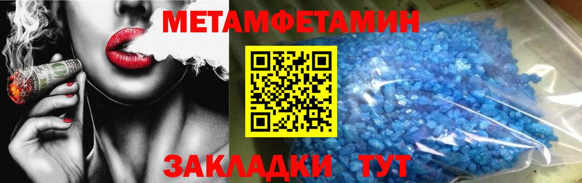 Метамфетамин пудра  Вход с VPN  Метамфетамин пудра  Печора 