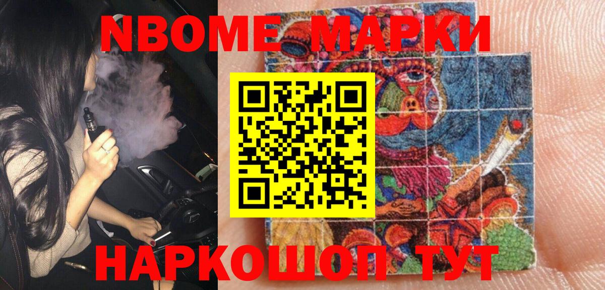 Марки NBOMe 1,8мг  Вход с VPN  где купить наркоту  Печора 