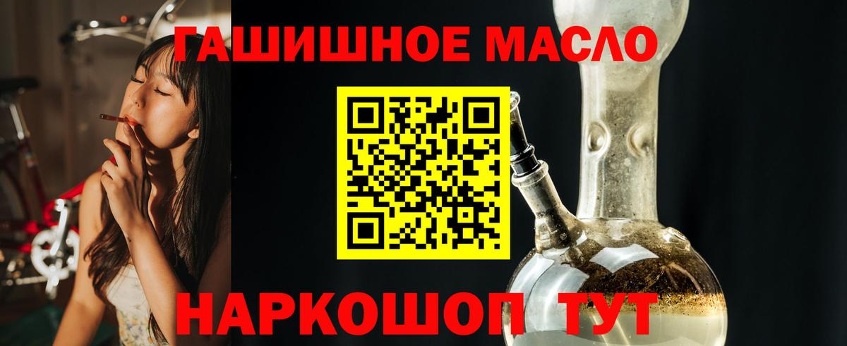 Дистиллят ТГК THC oil  Вход с VPN  Печора 